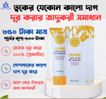 Orange Exfoliating Whitening Gel - 50ml - Image 3